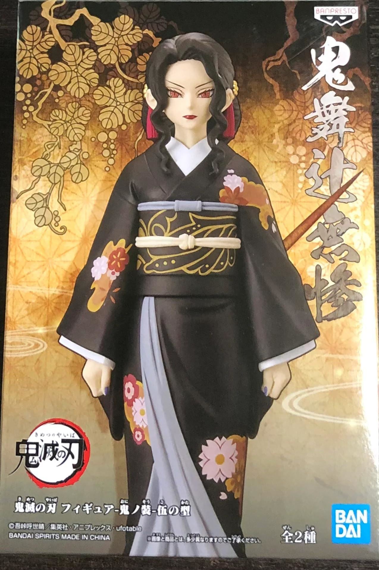 Bp Ds Kibutsuji Vol 5 Indies Merchandise