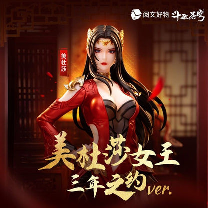 Original Character Statue 1/10 Fights Break Sphere Medusa San Nian Zhi Yue Ver.